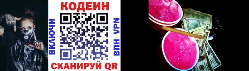 MEGA как войти  Бабаево  Кодеиновый сироп Lean Purple Drank  цена наркотик 