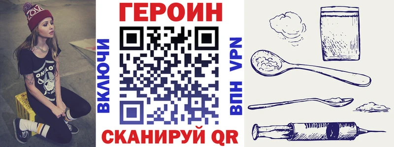 Героин герыч  где найти наркотики  Бабаево 