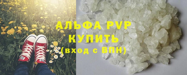 ALPHA PVP Армянск