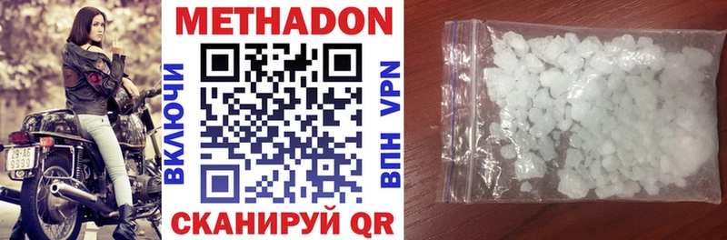 Метадон methadone  цена   Бабаево 